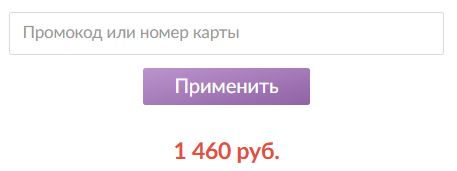 Как использовать промокод в Шаров