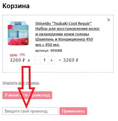 Как использовать купон в Город Токио (gorodtokyo.ru) Как использовать промокод в Город Токио (gorodtokyo.ru)