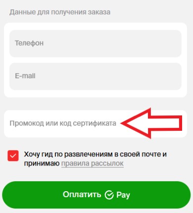 Как использовать промокод в Люксор