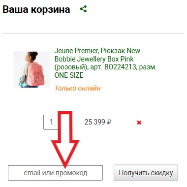 Как использовать купон в Диномама.ру Как использовать промокод в Диномама.ру