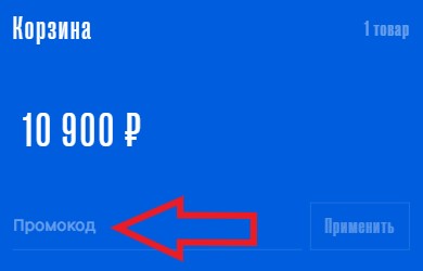 Как использовать купон в Два Мяча Как использовать промокод в Два Мяча