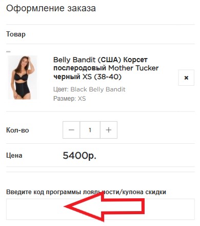 Как использовать купон в emza Как использовать промокод в emza
