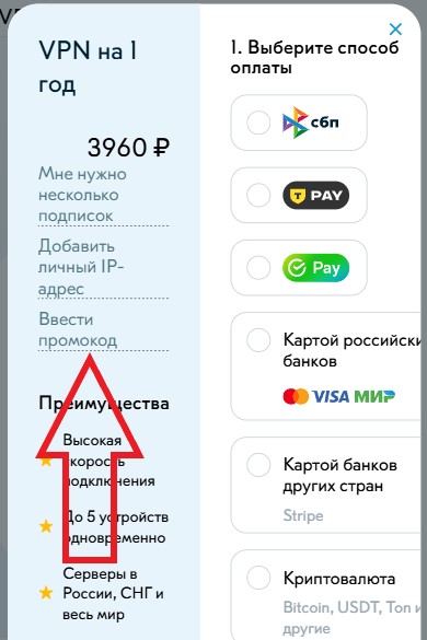 Как использовать промокод в HideMy.name