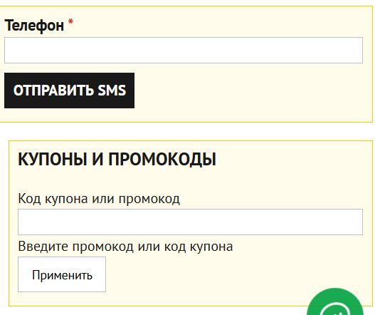 Как использовать промокод в Кореана Запчасти