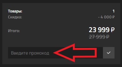 Как использовать промокод в Razer