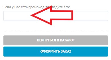 Как использовать купон в УчМаг Как использовать промокод в УчМаг