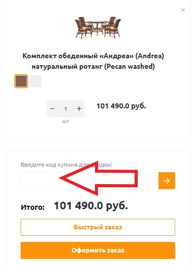 Как использовать купон в Ezakaz Как использовать промокод в Ezakaz