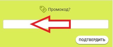Как использовать промокод в Goldcar
