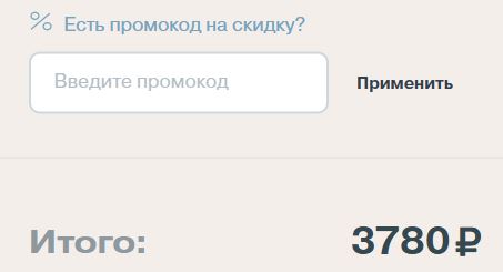 Как использовать промокод в Openface