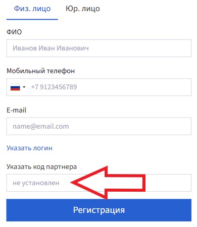 Как использовать купон в Beget Как использовать промокод в Beget