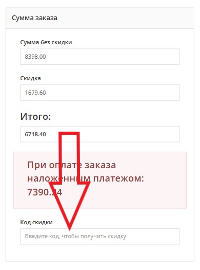 Как использовать купон в Laitovo Как использовать промокод в Laitovo