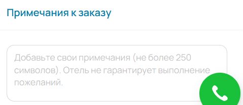 Как использовать промокод в Coral travel