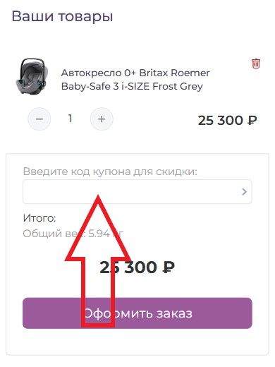 Как использовать купон в Лапси Как использовать промокод в Лапси