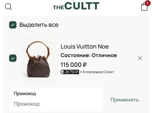 Как использовать промокод в The Cultt