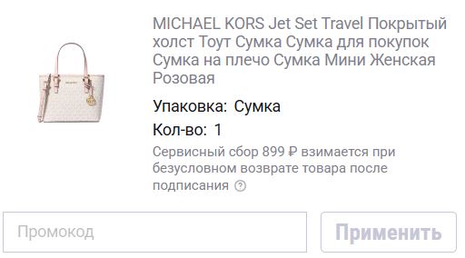 Как использовать купон в ДЭВУ Poizon Как использовать промокод в ДЭВУ Poizon