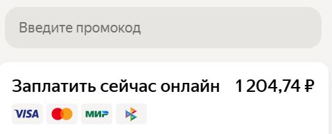 Как использовать купон в Яндекс Прокат Как использовать промокод в Яндекс Прокат