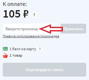 Как использовать купон в Максавит Аптека Как использовать промокод в Максавит Аптека