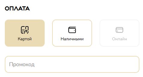 Как использовать промокод в Манеки
