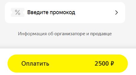 Как использовать промокод в Artfonix