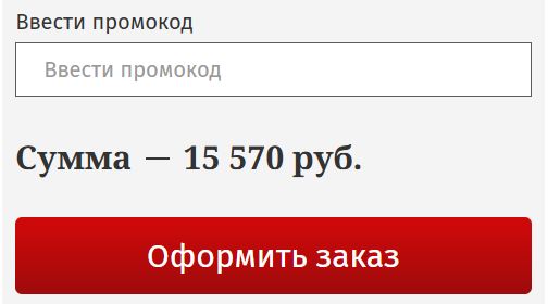 Как использовать промокод в Steakhome