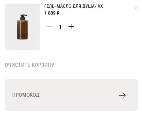 Как использовать промокод в The Act