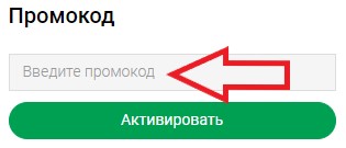 Как использовать купон в Фармленд Как использовать промокод в Фармленд