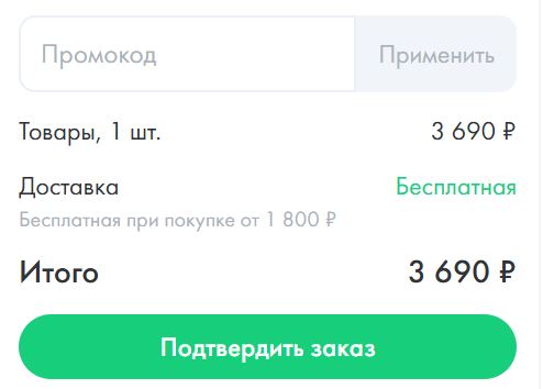 Как использовать промокод в TopLash Cosmetics