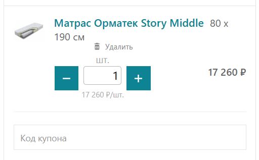 Как использовать промокод в Матрас-Кровать