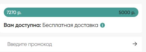 Как использовать промокод в SmartLife