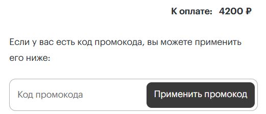 Как использовать промокод в Fungiline