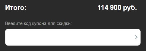 Как использовать купон в Активаттор Как использовать промокод в Активаттор