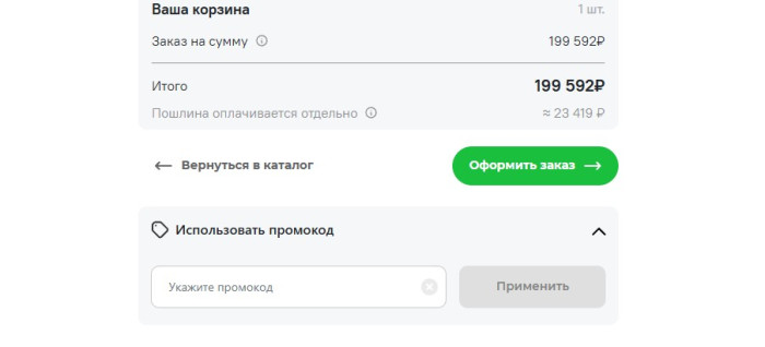 Как использовать промокод в CDEK.Shopping