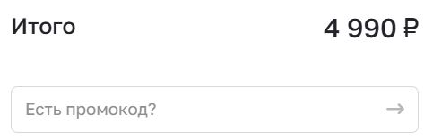 Как использовать промокод в Remington Sinergy World