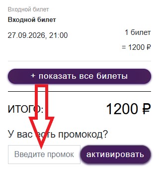 Как использовать купон в Рекордиум Как использовать промокод в Рекордиум