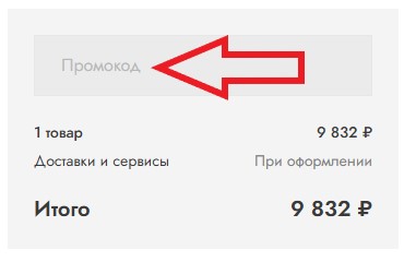 Как использовать купон в TAGCLO Как использовать промокод в TAGCLO