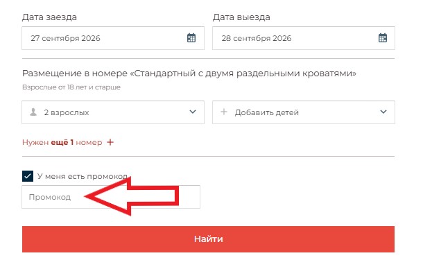 Как использовать купон в Васта Как использовать промокод в Васта
