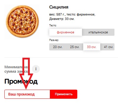 Как использовать купон в Ниндзя Шеф Как использовать промокод в Ниндзя Шеф