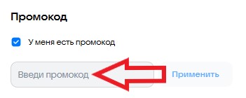 Как использовать купон в VK Места Как использовать промокод в VK Места