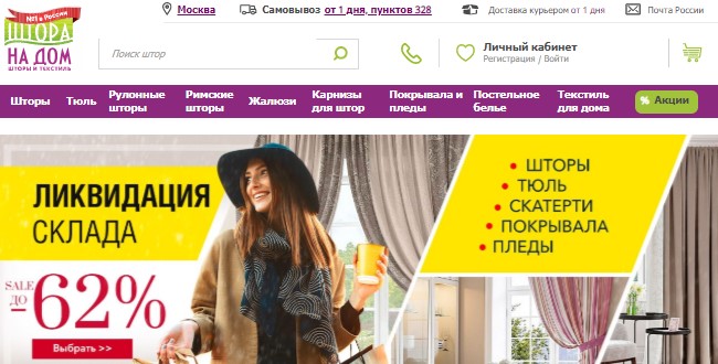 штора на дом промокод. shtoranadom menu. штора на дом промокод фото. штора на дом промокод-shtoranadom menu. картинка штора на дом промокод. картинка shtoranadom menu. Штора на дом — это интернет-магазин оригинальных и изысканных штор, способных довершить образ уютного и стильного помещения. Для их пошива использовались лучшие ткани и материалы, поэтому они не только великолепны внешне, но еще крайне долговечны.