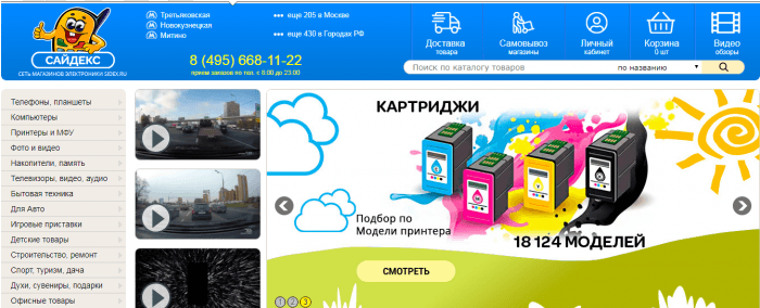 Сеть Магазинов Электроники Сайдекс Сеть Магазинов Электроники Сайдекс