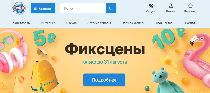 Sima Land Ru Интернет Магазин Каталог Sima Land Ru Интернет Магазин Каталог