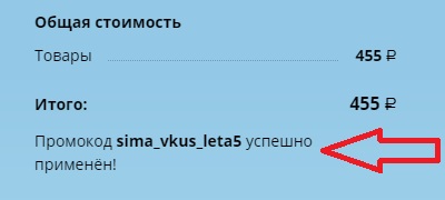 сима ленд код на скидку. Смотреть фото сима ленд код на скидку. Смотреть картинку сима ленд код на скидку. Картинка про сима ленд код на скидку. Фото сима ленд код на скидку