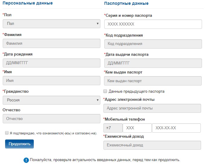 Данные фио дату и. Паспортные данные серия. Паспортные данные номер. Паспорт данные серия. Паспортные данные серия и номер.
