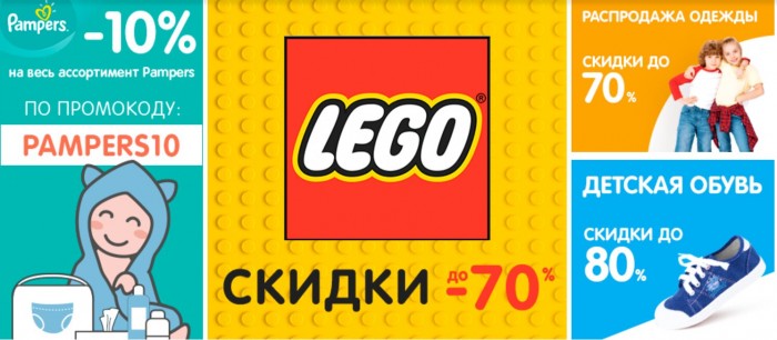 Промокоды Магазин Дочки Сыночки