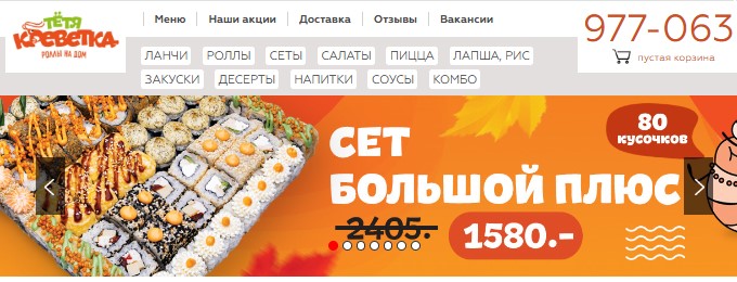 Тетя Креветка