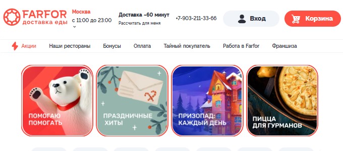 Фарфор