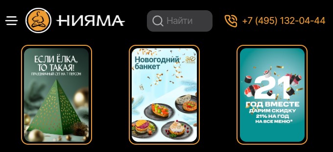 Нияма