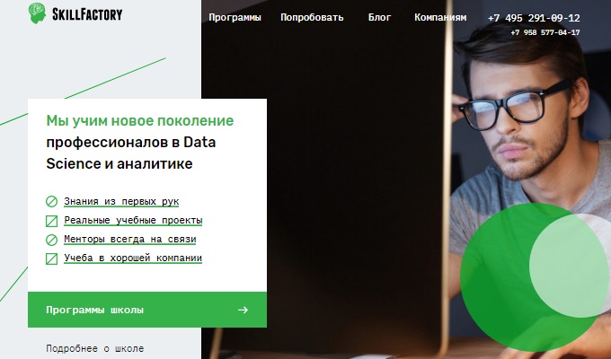 Главная страница сайта SkillFactory