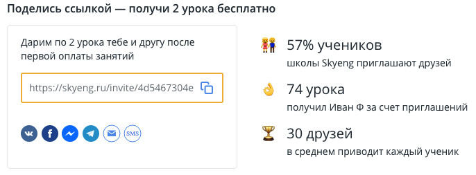 Уроки в подарок за приглашение друга на скайинг 