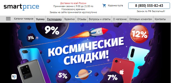 Смарткосмет промокод на скидку. Смотреть фото Смарткосмет промокод на скидку. Смотреть картинку Смарткосмет промокод на скидку. Картинка про Смарткосмет промокод на скидку. Фото Смарткосмет промокод на скидку